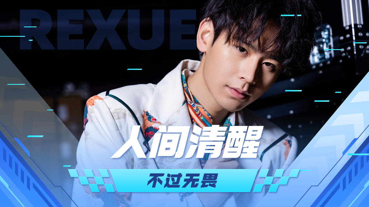 人间清醒不过无畏,阿七你值得最好