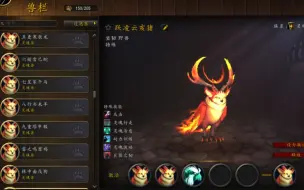 Download Video: 魔兽世界火焰猫头鹰的简易抓捕技巧