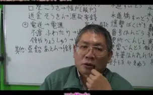 台灣閩南語 日本漢字閩南話發音外來語 生活詞彙