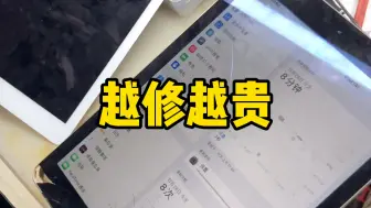 Download Video: Ipad换显示屏幕为啥师傅说不行