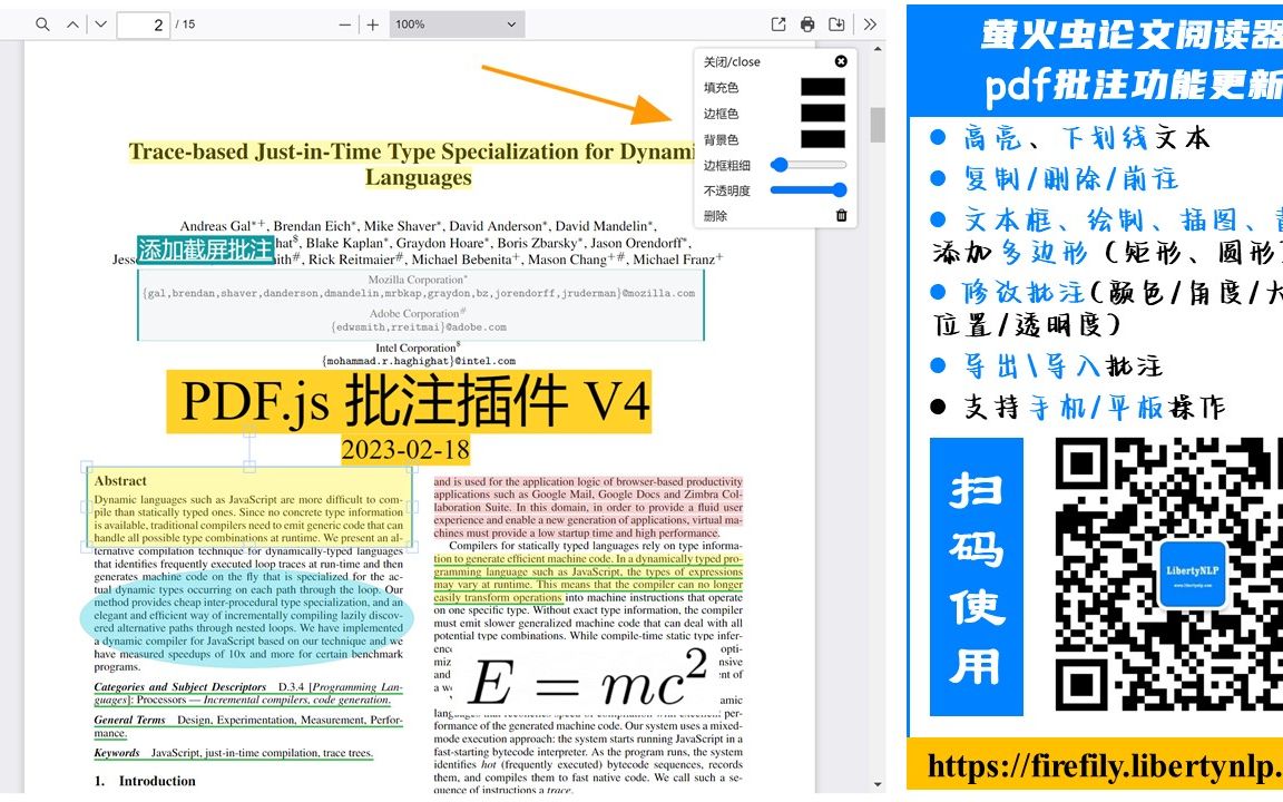 【萤火虫】免费论文阅读器PDF批注功能大更新,总有一款适合你~支持手机和平板阅读论文哔哩哔哩bilibili