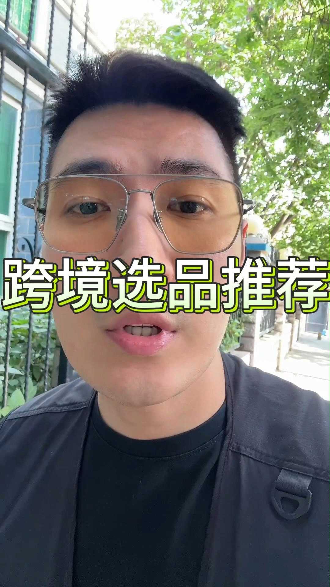 越南跨境店铺选品-越南跨境电商平台