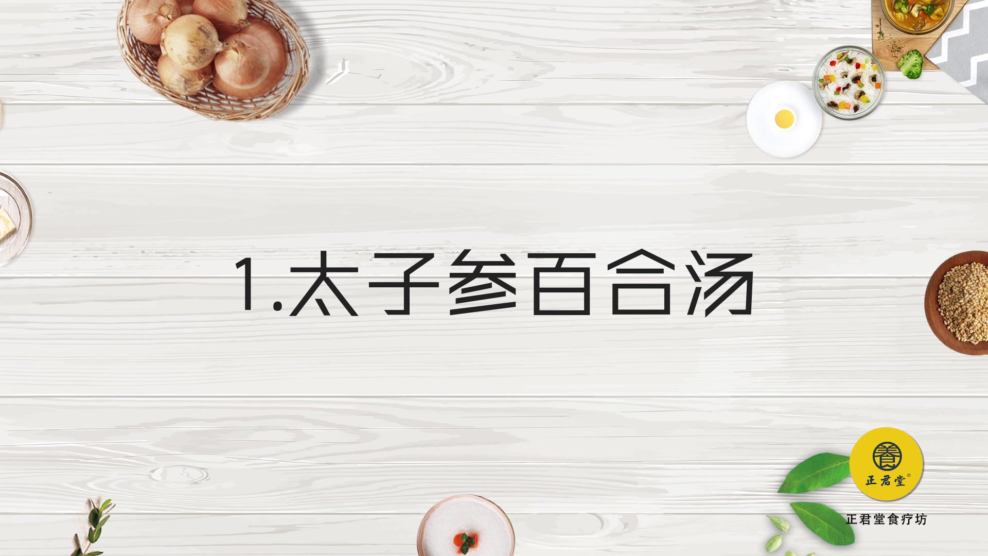 气血虚的十大食补方法,专治咳喘气短、失眠多梦哔哩哔哩bilibili