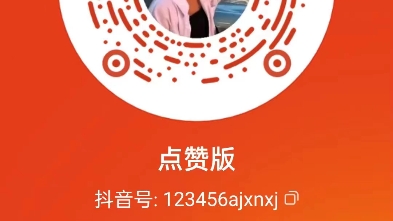 有抖音的朋友们可以帮我点点赞,谢谢啦哔哩哔哩bilibili