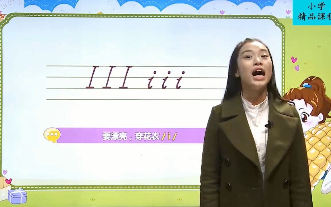 小学英语:直接拼读法英语音标字母Ii,快速提升你的英语成绩哔哩哔哩bilibili