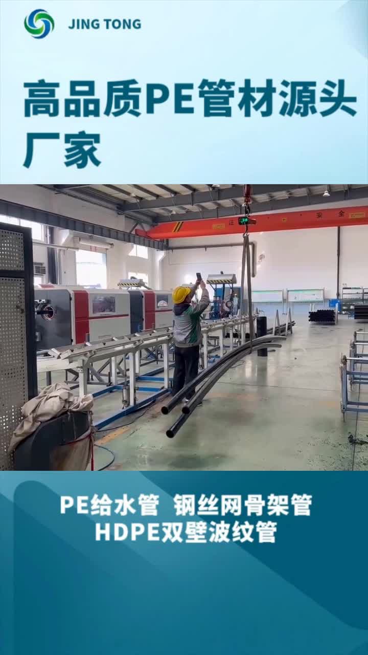 PE给水管价格,PE给水管厂家直销价,PE给水管报价哔哩哔哩bilibili