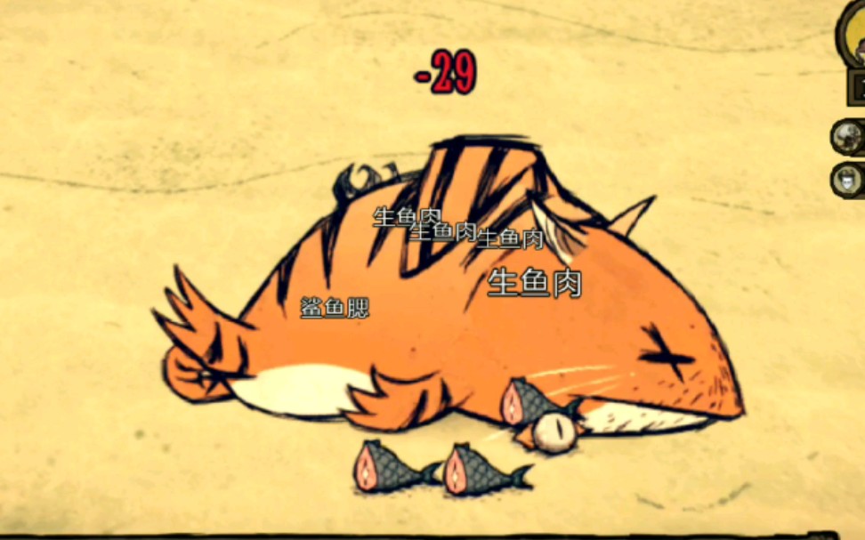 【饥荒手游】海难无甲零伤捶虎鲨( 71  )