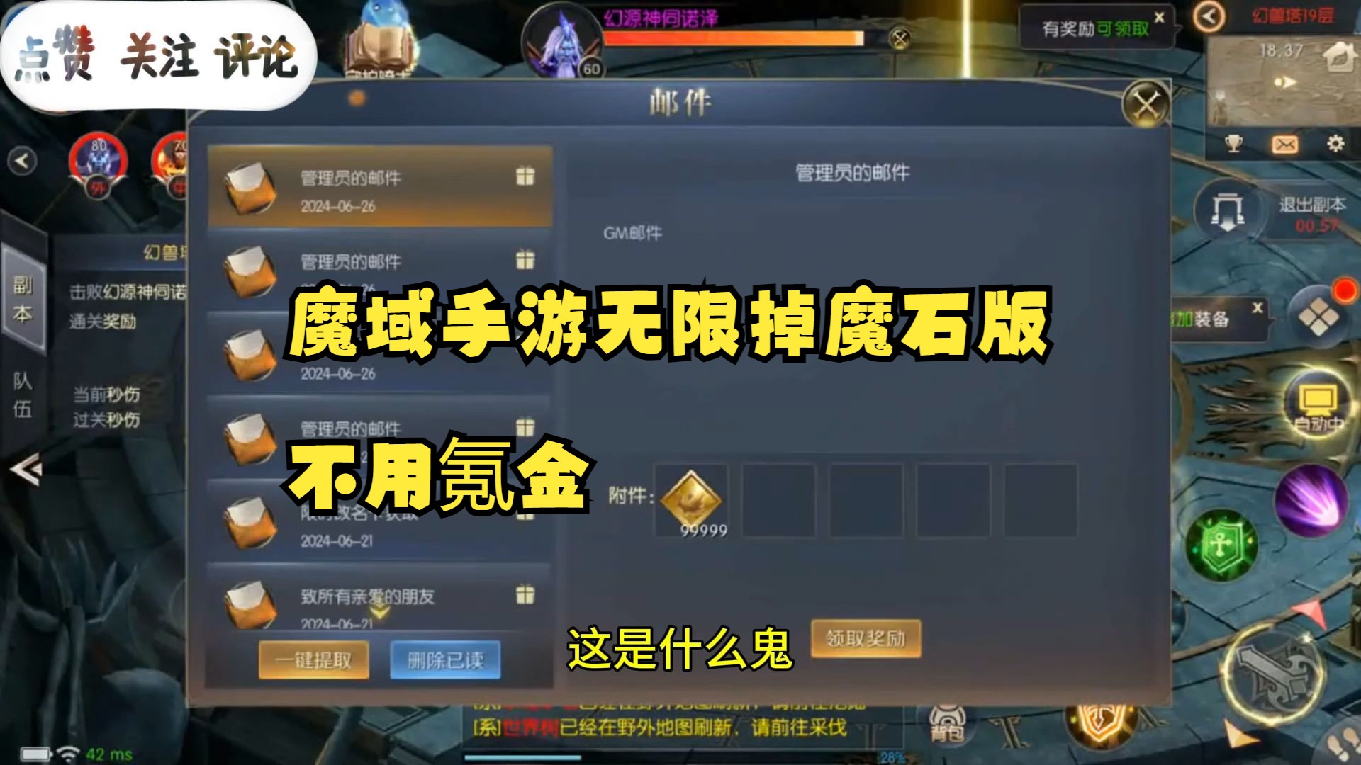 与朋友同战魔域游戏，分享快乐时光