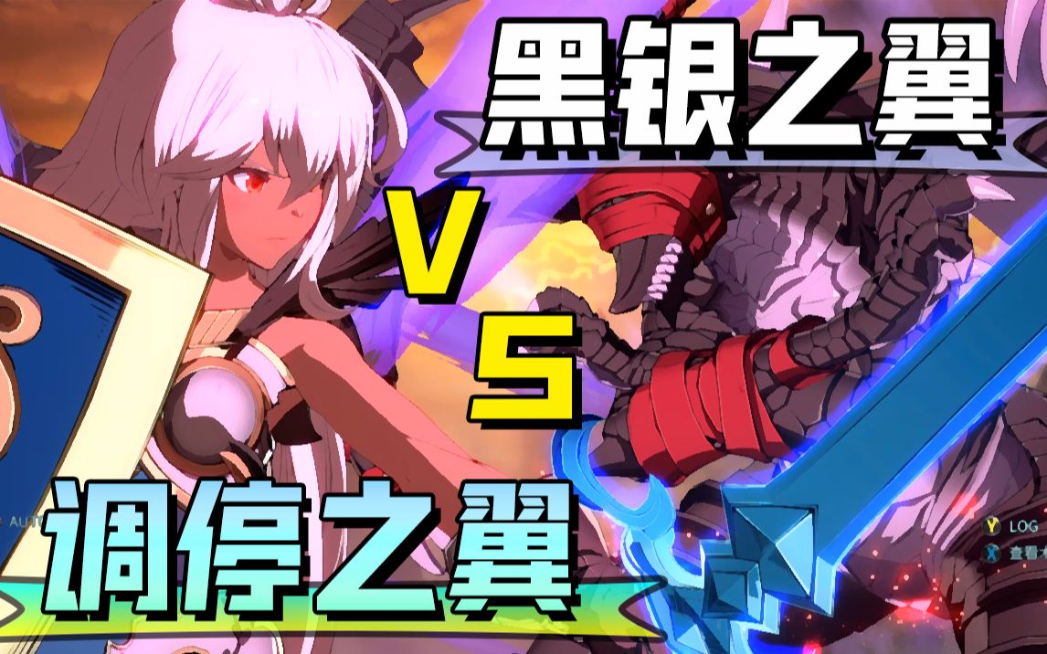 [图]【碧蓝幻想vs】佐伊 vs 巴哈姆特！斩断因果之战！