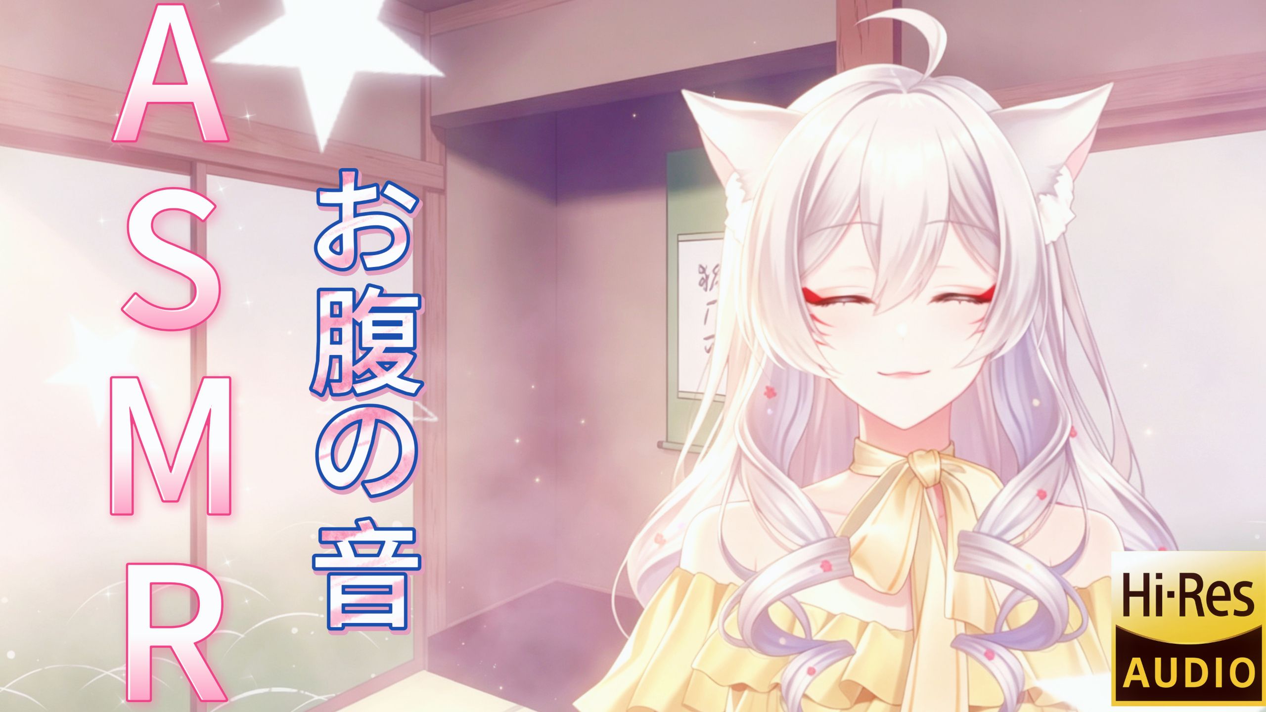 【ASMR】心跳 & 腹鸣音 2 小时超长耐久助眠Hi-Res 无损高音质