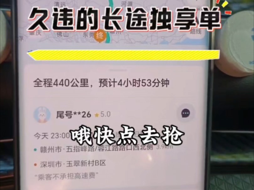 久违的独享单,那个激动呀哔哩哔哩bilibili