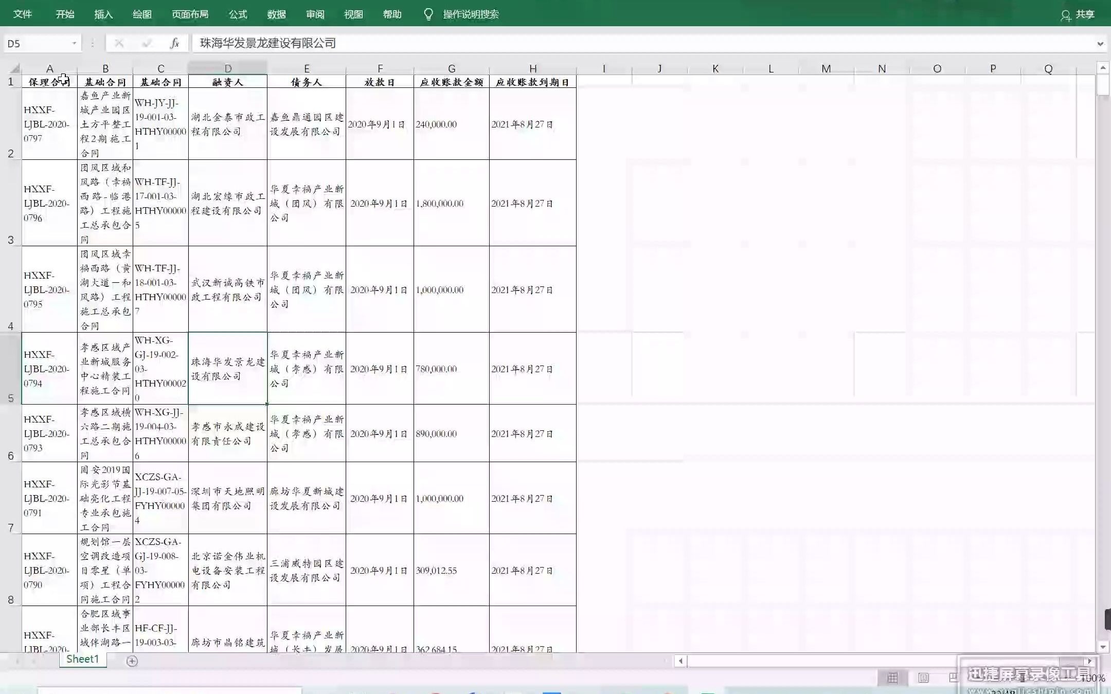 金融银行通知书自动生成哔哩哔哩bilibili