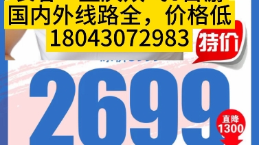 长春到重庆旅游团双飞6日游特价2699元,长春到重庆旅游团报价,长春到重庆旅游需要多少钱?长春到重庆旅游攻略哔哩哔哩bilibili