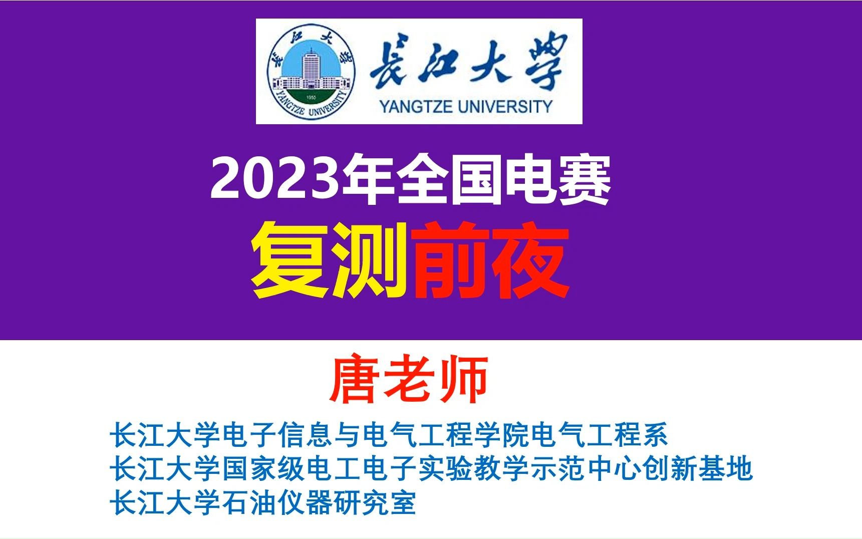 2023年全国电赛复测前夜,复测的目的是什么?2023年全国电赛复测获得国1捧回TI杯的方法,2023年全国电赛复测安排,2023年全国电赛复测步骤与注意...