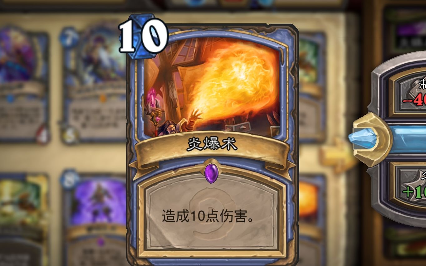 【炉石传说】炎爆双龙法_哔哩哔哩 (゜-゜)つロ 干杯~-bilibili
