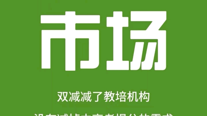 快提分总部加盟靠不靠谱?是零加盟费吗?真的可以提分吗?#轻资产创业 #创业项目 #快提分哔哩哔哩bilibili