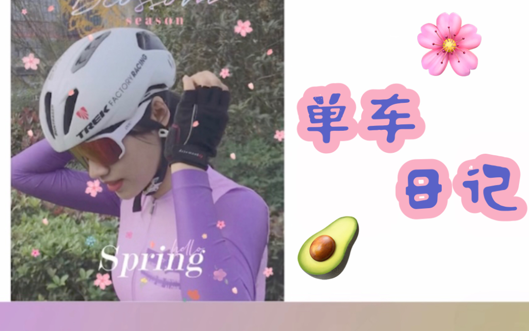 单车日记:和车有关的人和事|Daily vlog哔哩哔哩bilibili