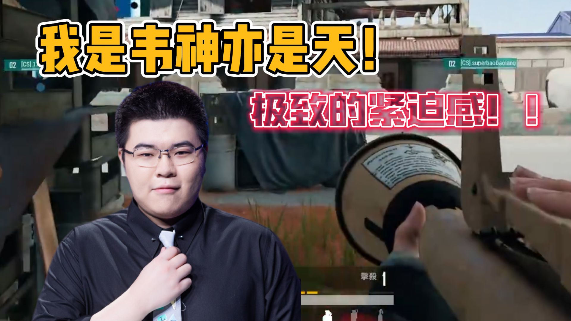 【pubg内战】恐怖如斯!韦神神级空枪光速反杀 C4火箭炮喷子应有尽有 GODV操作集锦哔哩哔哩bilibiliPUBG游戏集锦