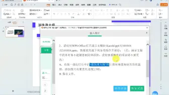 【WPS OFFICE 365 CCT一级】114.插入图片