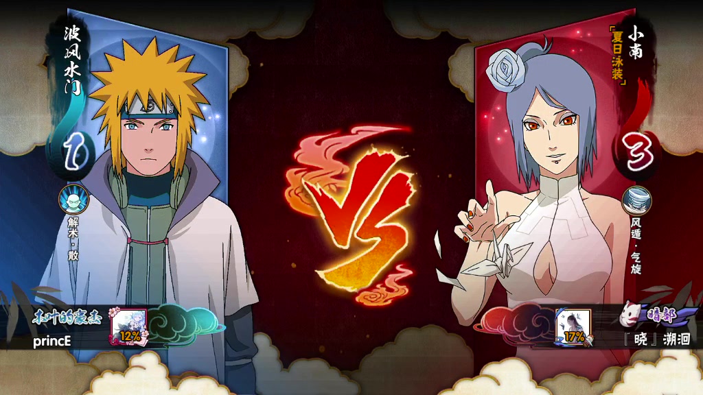 火影忍者手游.永带妹