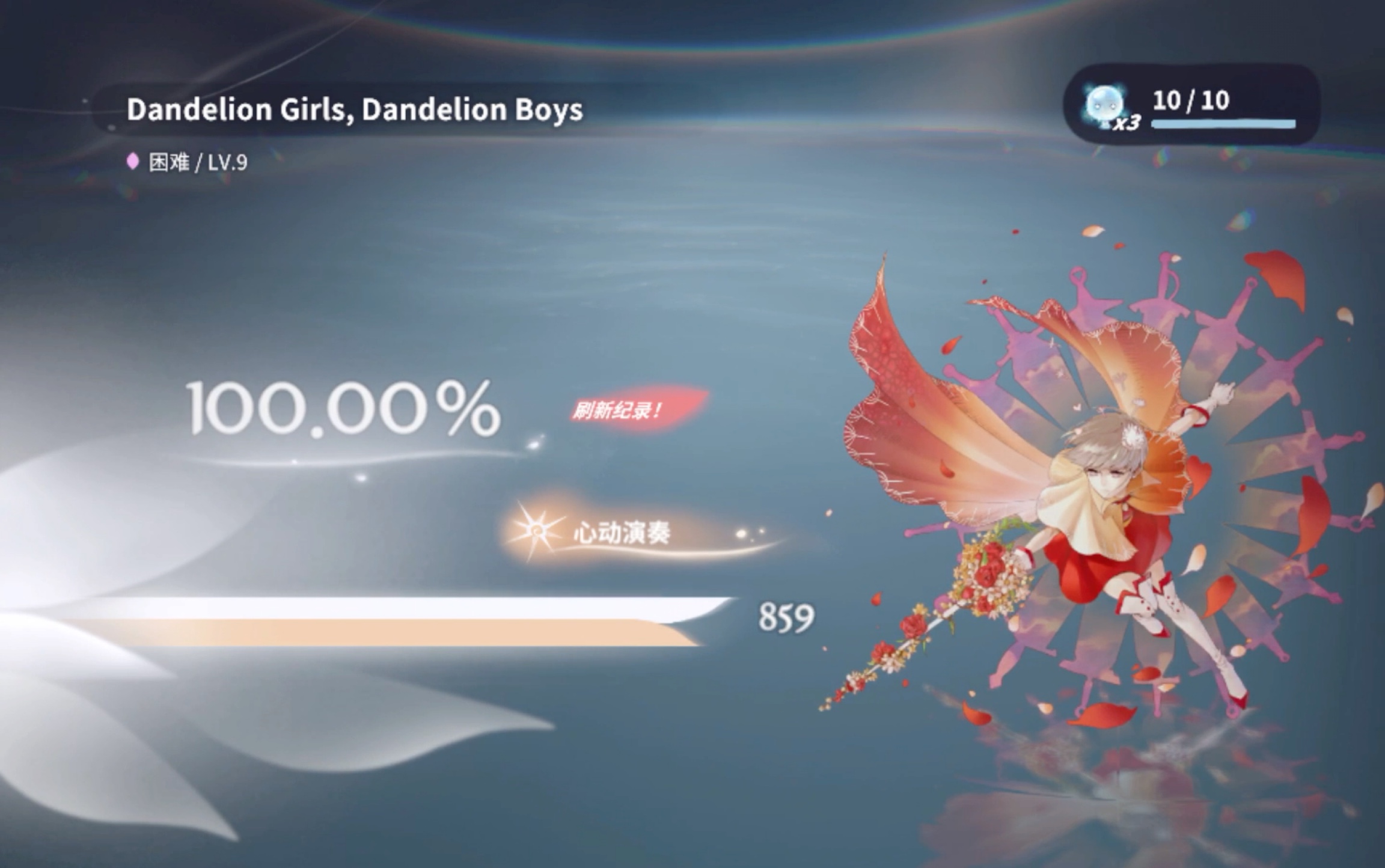 [图]Mili神曲！【花雨旋律】 Dandelion Girls，Dandelion Boys /困难9/ Ac100%