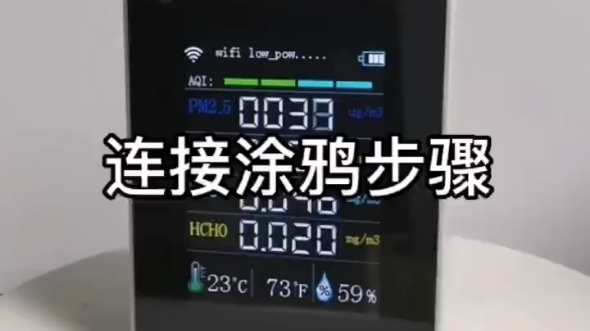 空气质量检测仪如何连接WiFi网络?哔哩哔哩bilibili