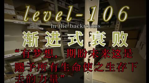 Level 106 - The Backrooms