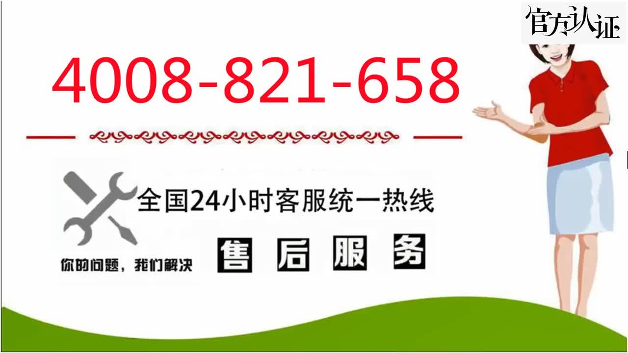 华帝油烟机售后服务电话|官方网站维修客服|厂家移机保养