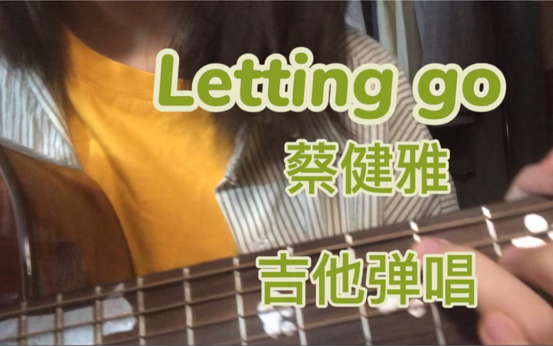 [图]蔡健雅《Letting go》吉他弹唱【吉他谱：7t吉他教室】