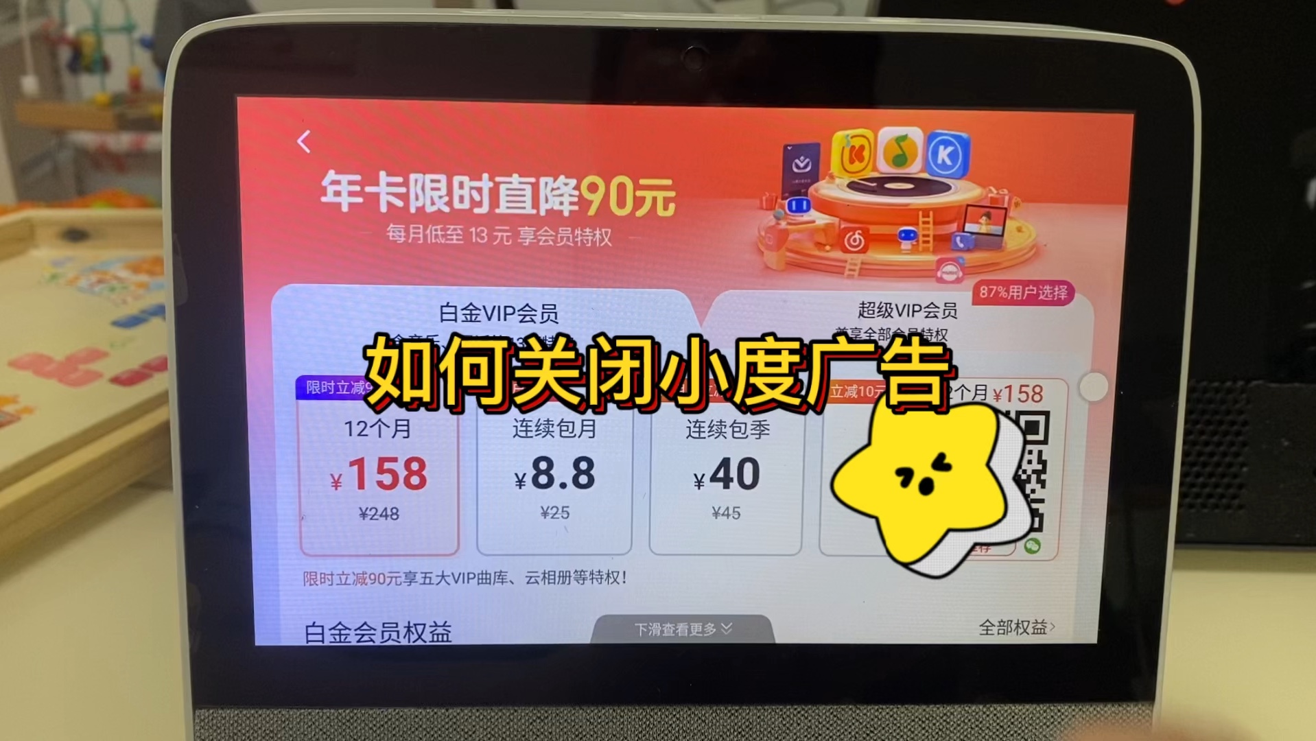 小度播报最新一期怎么关闭(小度播报最新一期怎么关闭了)
