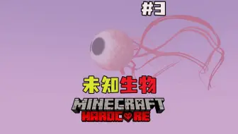【未知生物】祭祀神秘的祭坛！！！