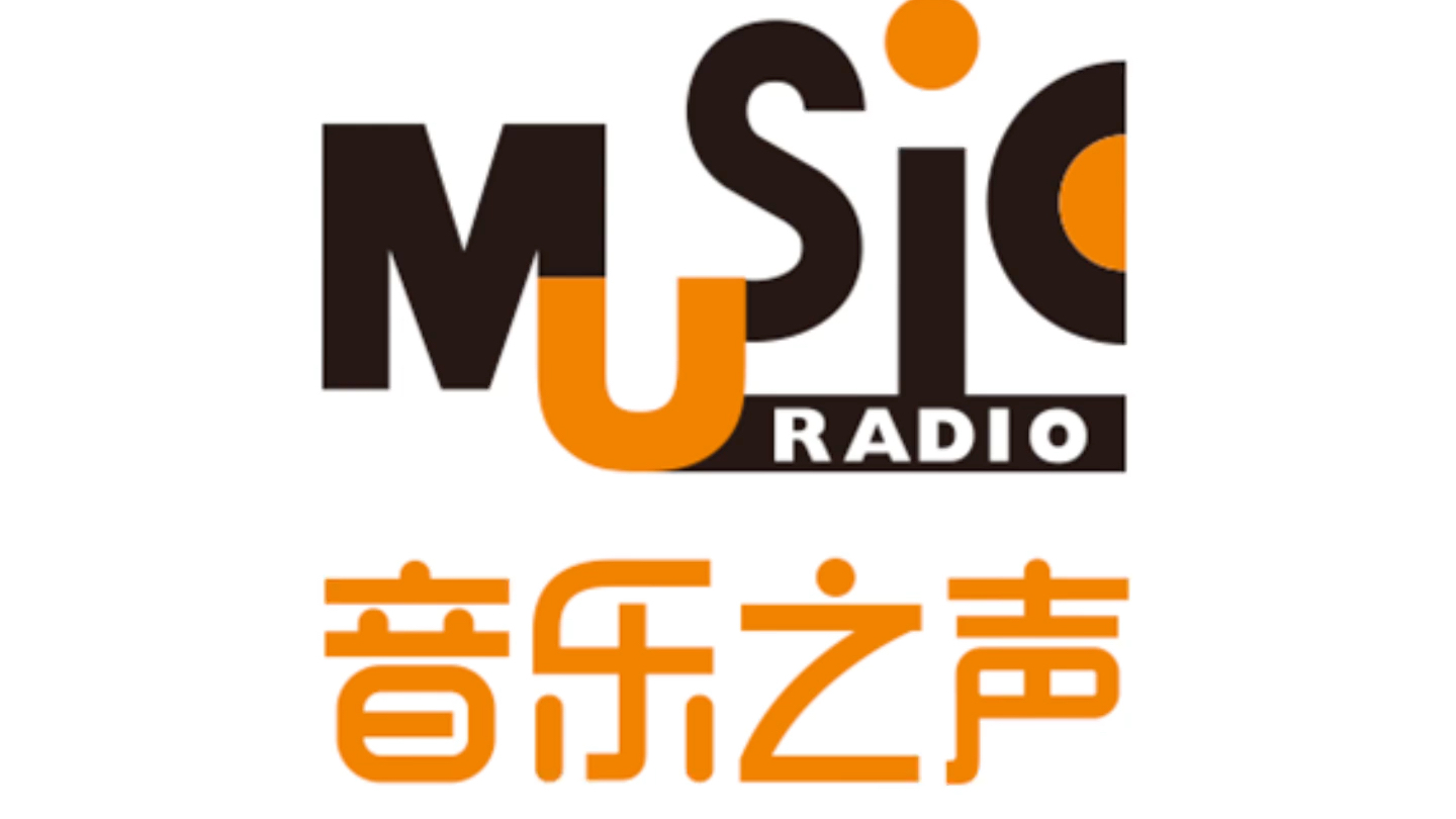 【袁娅维Tia】我要我的音乐Music Radio音乐之声全新Jingle哔哩哔哩bilibili