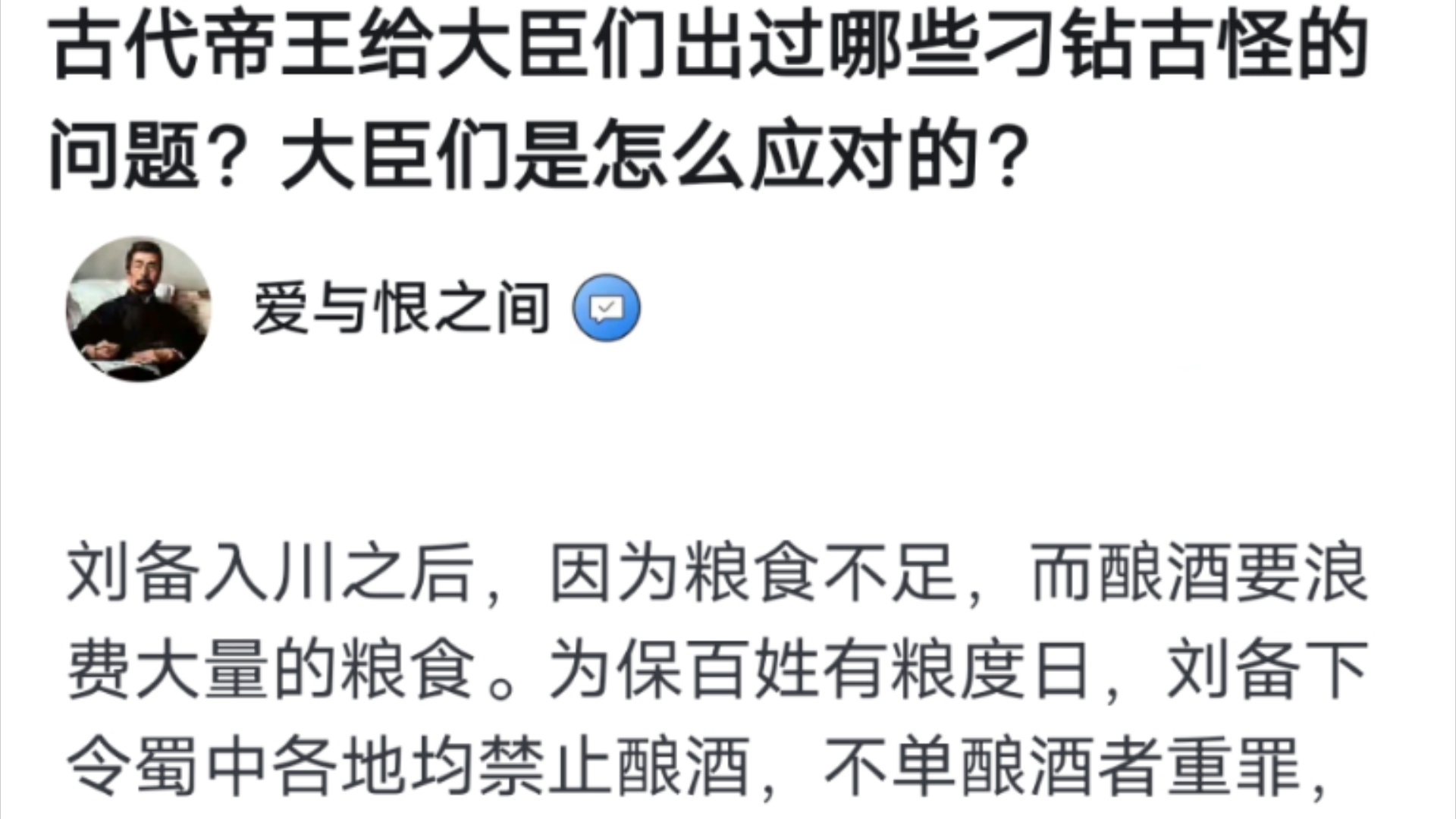 古代帝王给大臣们出过哪些刁钻古怪的问题?大臣们是怎么应对的?哔哩哔哩bilibili