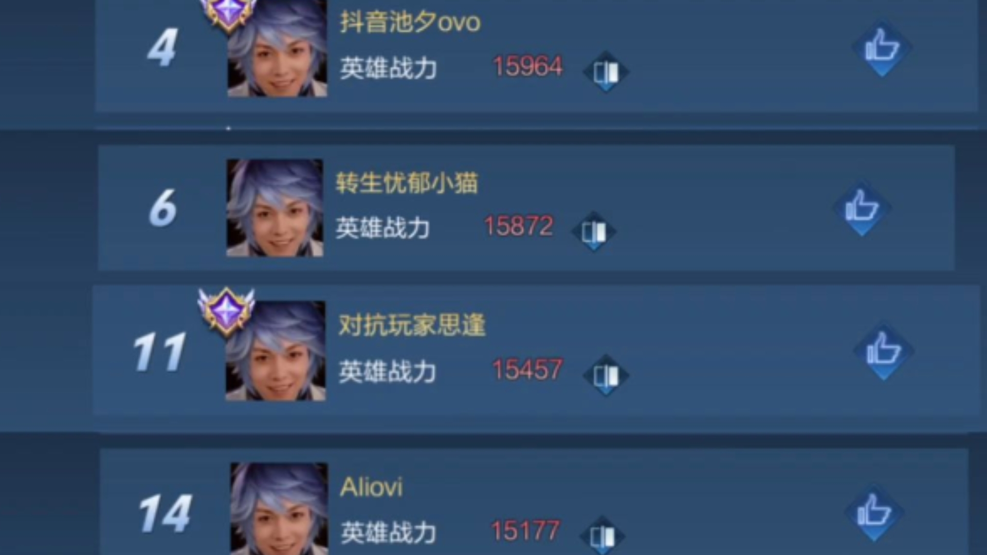 《一觉醒来弈星国榜变褚生榜了》