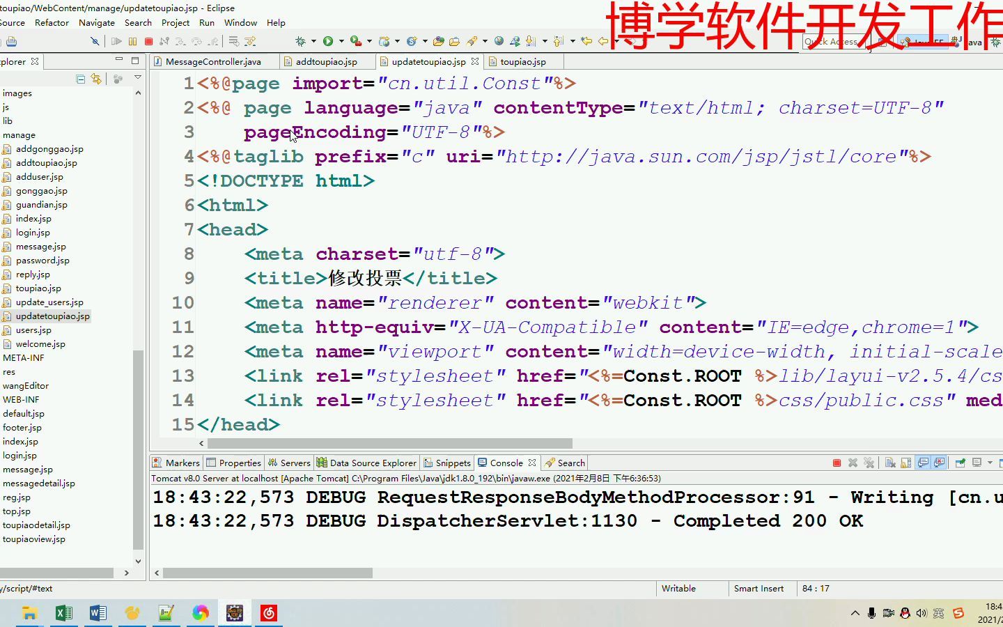 计算机毕业设计项目之在线投票管理系统JAVA|JSP|SSM|Springboot|web源码哔哩哔哩bilibili