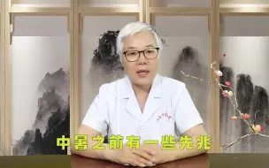 Download Video: 三伏天中暑如何预防？