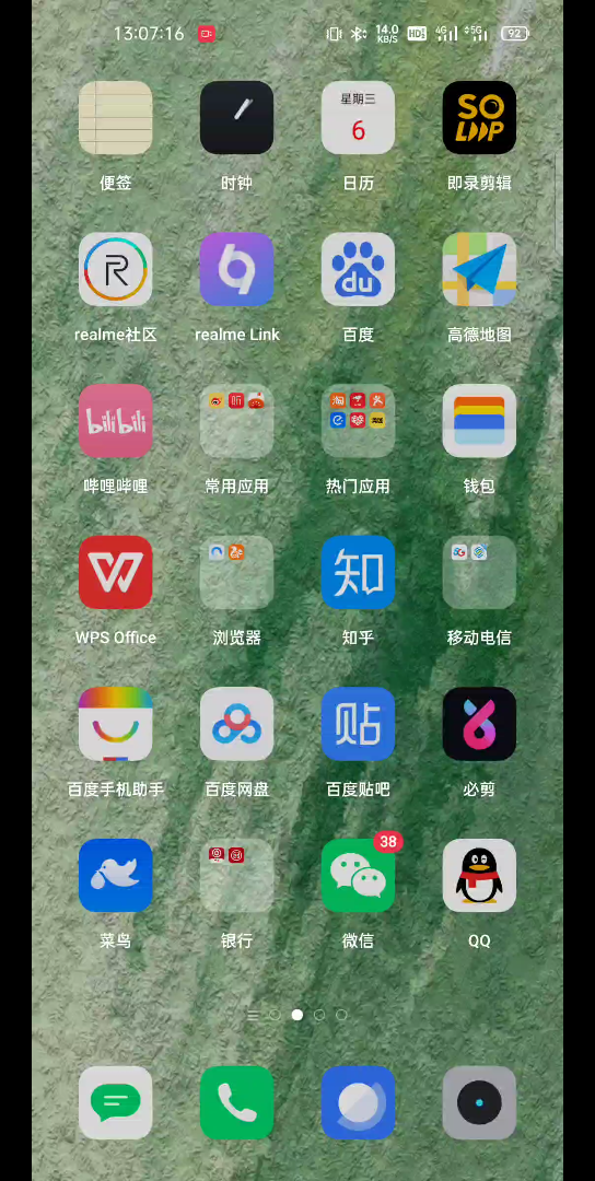 难以忍受希望realmeUI能优化一下,调个参数哔哩哔哩bilibili