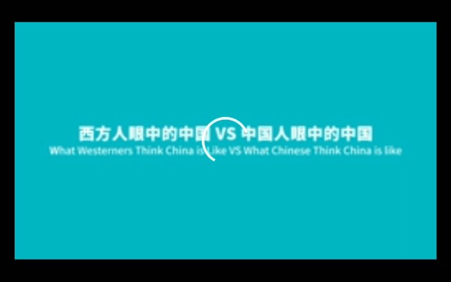 [图]西方人眼中的中国人VS 中国人眼中的中国人