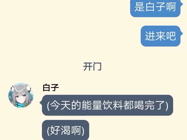 当白子不小心误喝春瑶哔哩哔哩bilibili