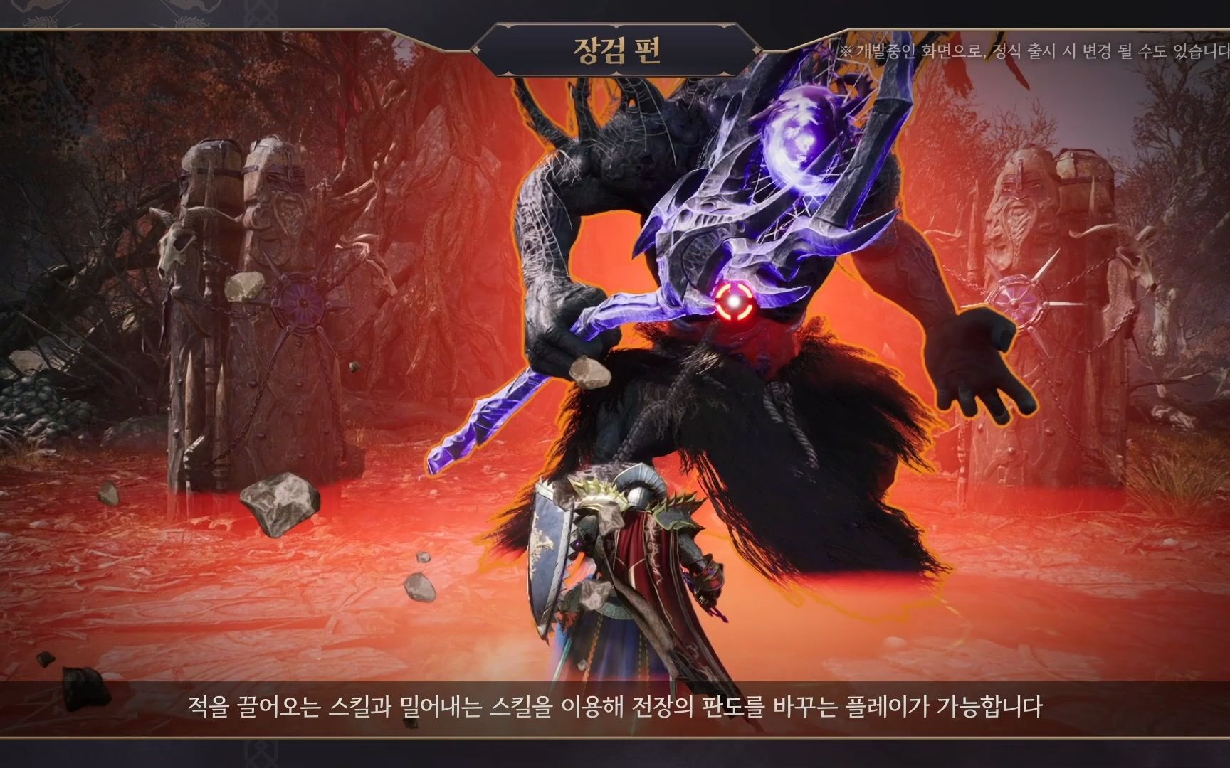 [图]MMORPG《王权与自由》单手剑盾职业技能演示