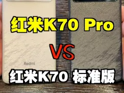 Descargar video: 除了处理器，k70标准版和k70pro到底啥不同？