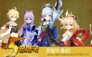 五共和国派 哔哩哔哩 Bilibili