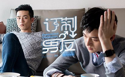 《订制男友》Customized Companion 预告片 英文字幕 利晴天主演哔哩哔哩bilibili