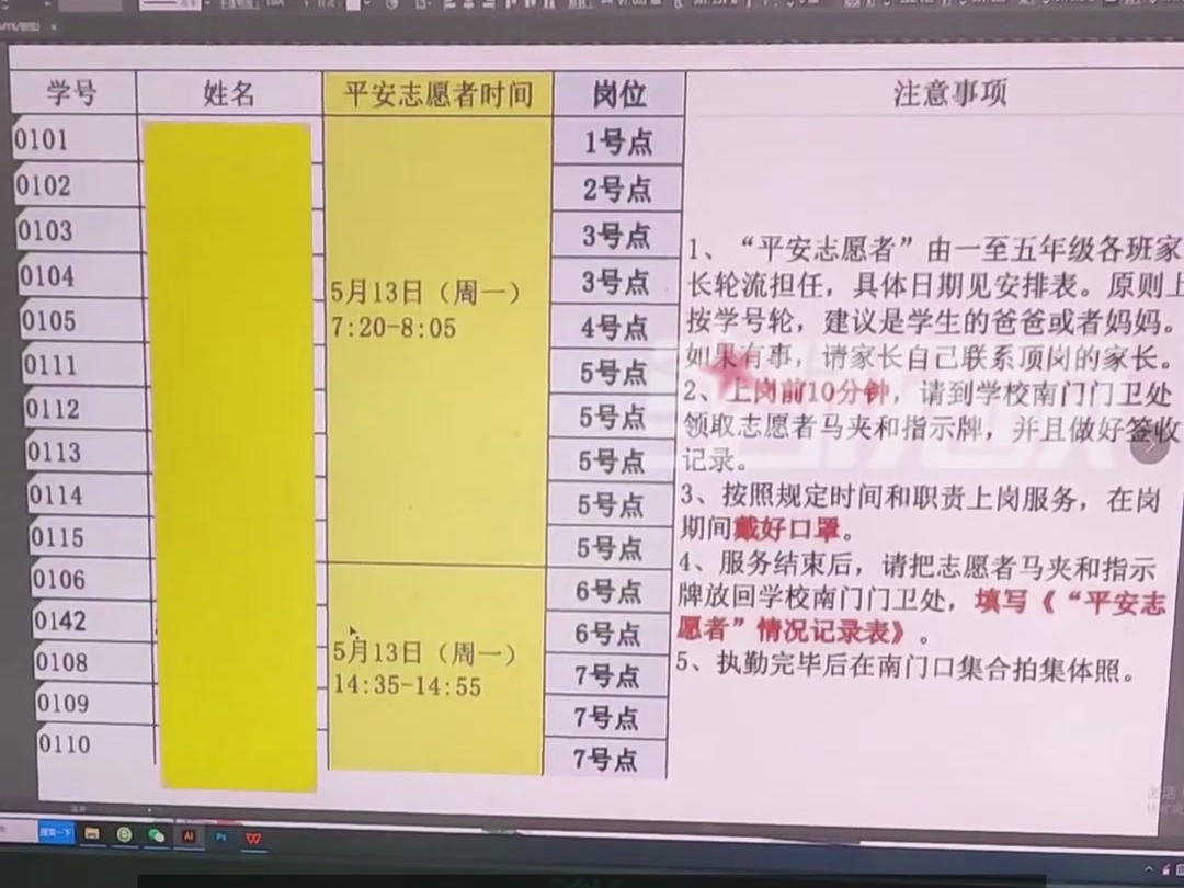 家长吐槽学校让轮值“平安志愿者”,教育局:自愿的,双方需配合哔哩哔哩bilibili