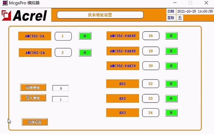 触摸屏如何设置通讯地址—安科瑞 孙斌哔哩哔哩bilibili