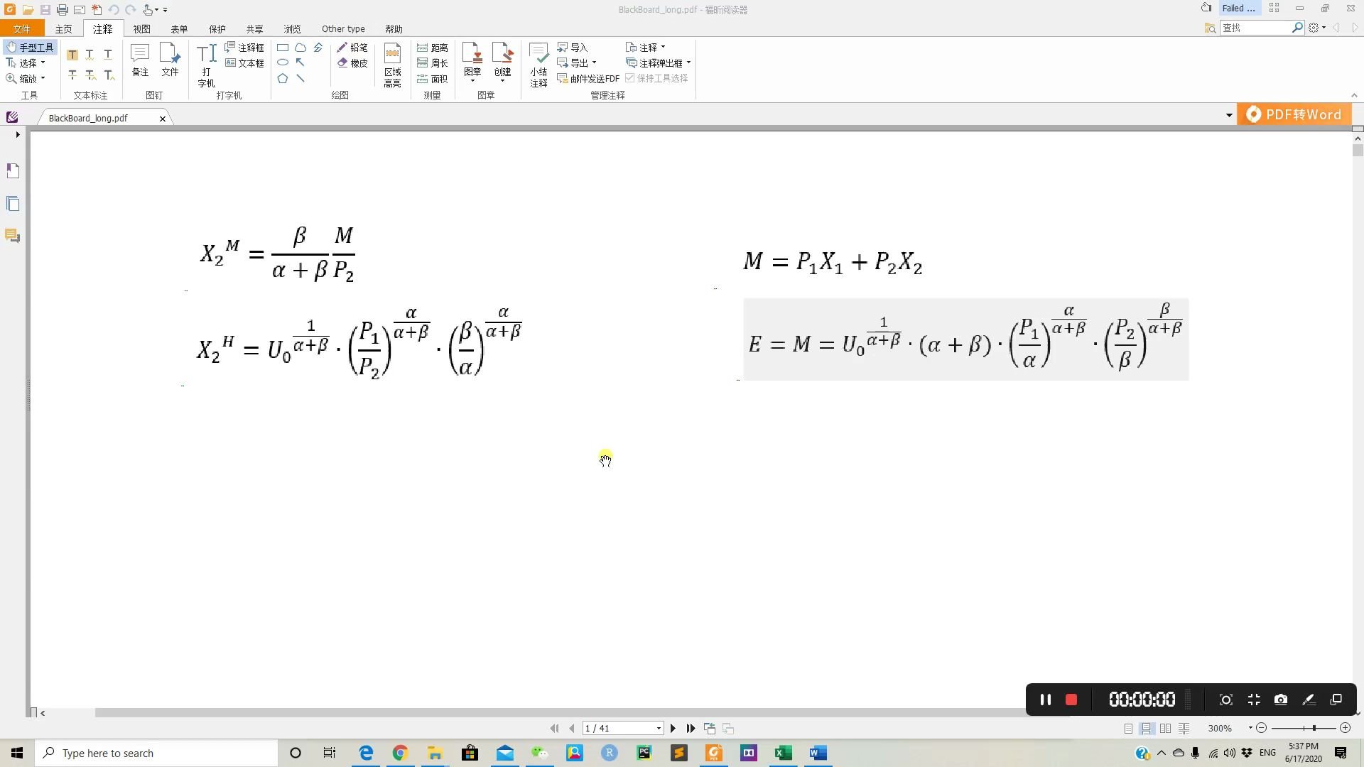 初识斯勒茨基方程(收入+替代效应)【微观经济学】哔哩哔哩bilibili