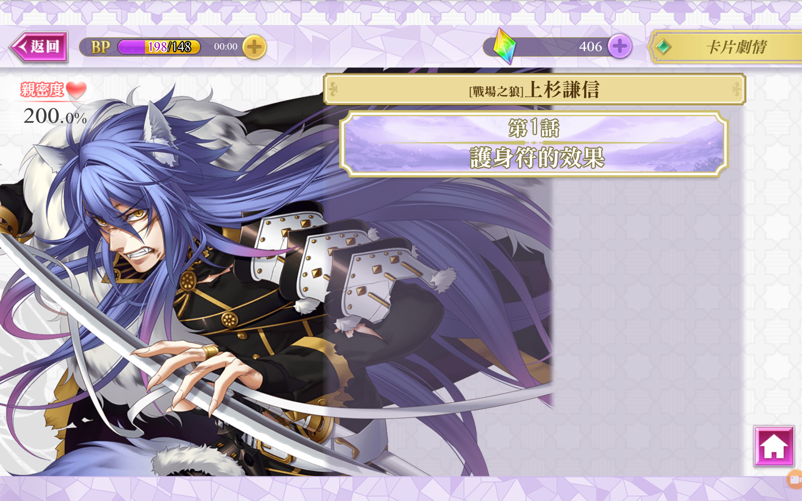 【战刻夜想曲】上杉谦信5星[战场之狼:护身符的效果]