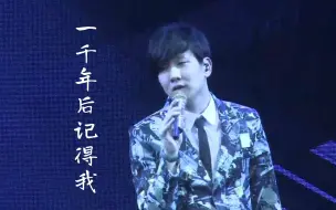 Download Video: 林俊杰 - 一千年以后记得我 Live