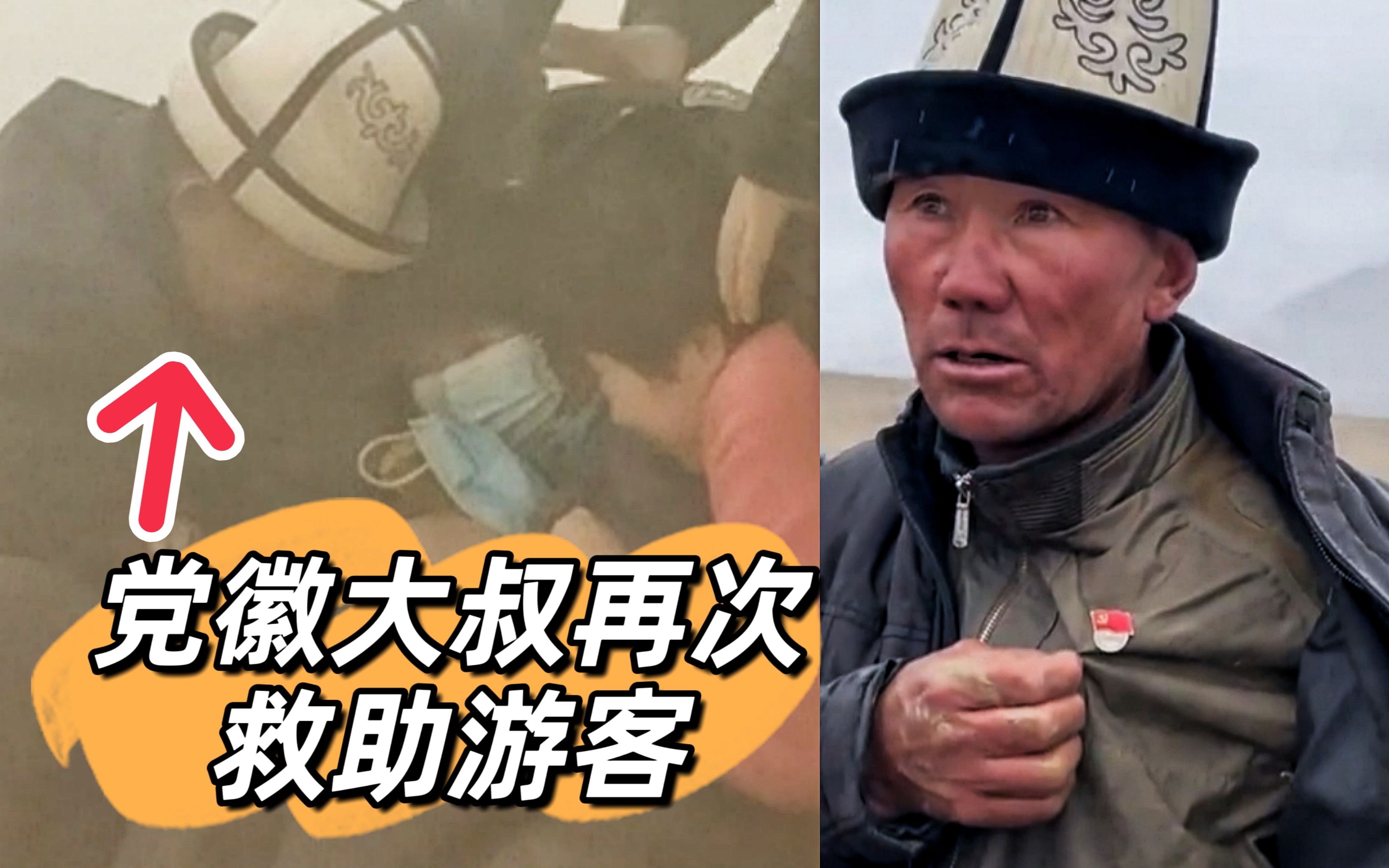 再次被党徽大叔感动到了！