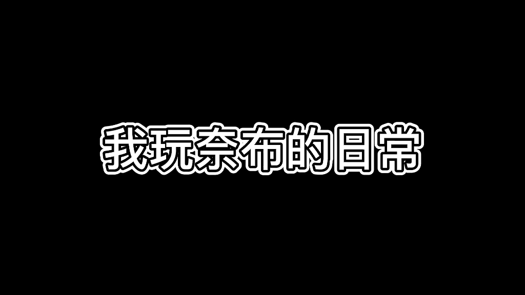 到后面就开始不对劲了手机游戏热门视频